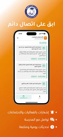 Al-Jazeera Schools Screenshot 5 of 5