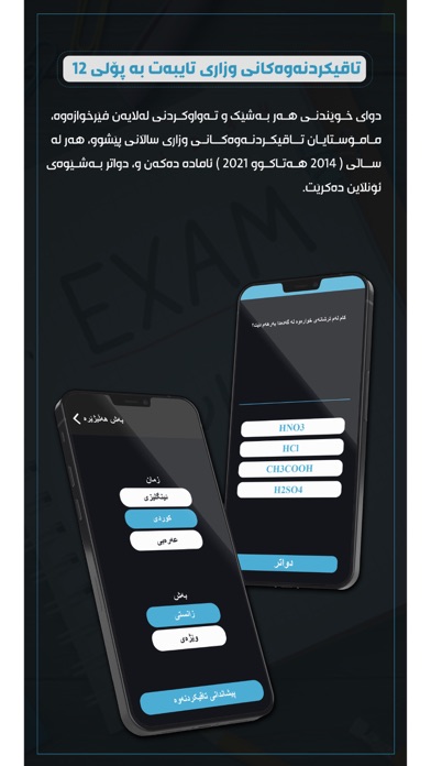 Bkhwena iPhone screenshot 3 - Education app