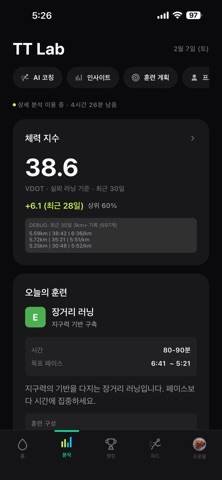 TT 러닝: AI 러닝코치 & 러닝 분석·훈련 screenshot