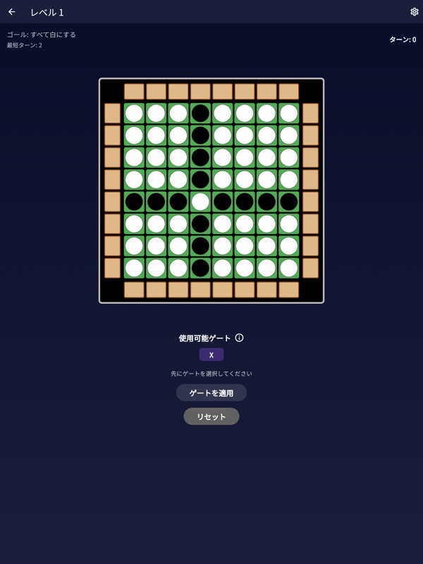 Qリバーシ screenshot 12