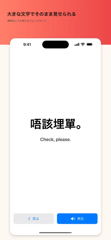 Hong Kong Phrase Card screenshot 5