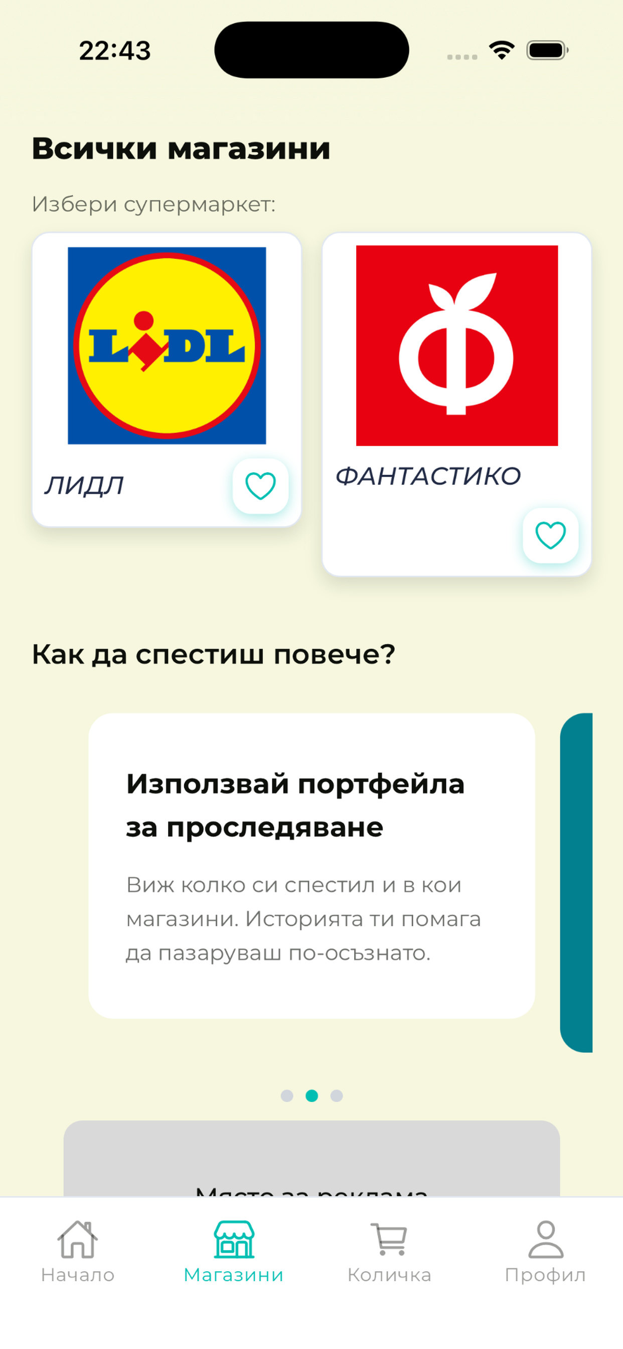 Spestiavai.bg