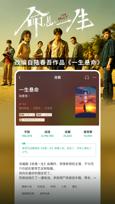 Screenshot #2 pour 豆瓣阅读