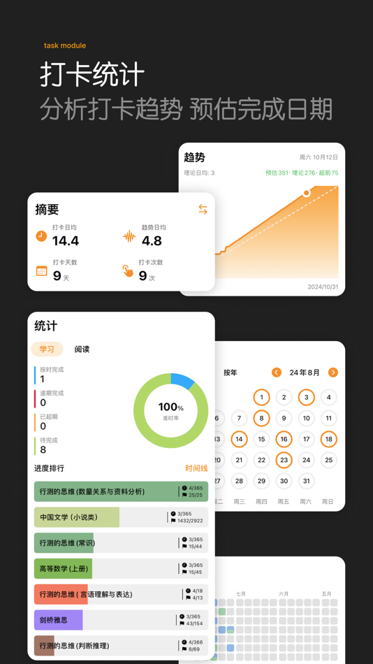 #5. 进度条 (macOS) 由: 巨 林