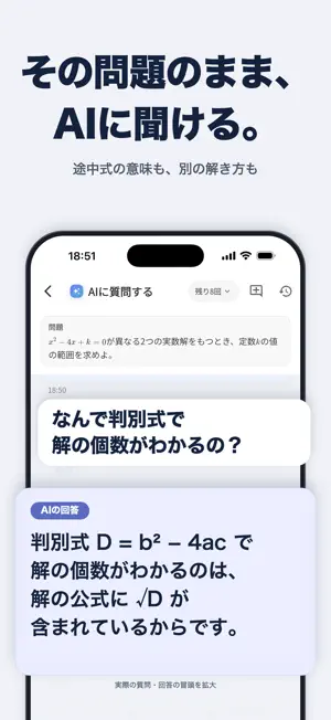 高校数学の解法 - 数学アプリ screenshot 2
