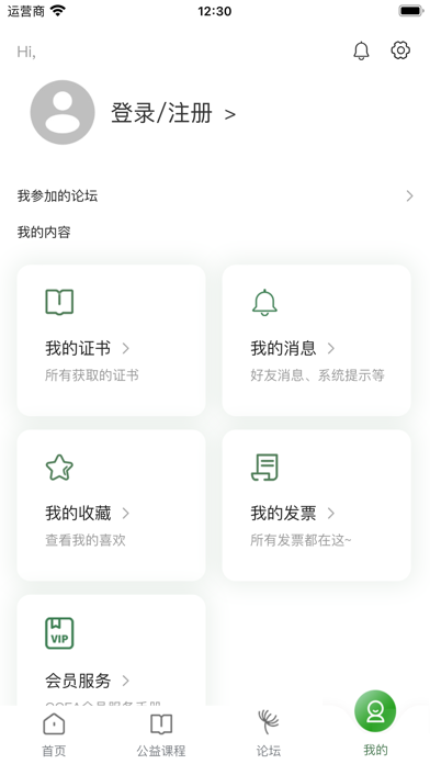 连锁-连锁行业人员学习交流的工具 Screenshot