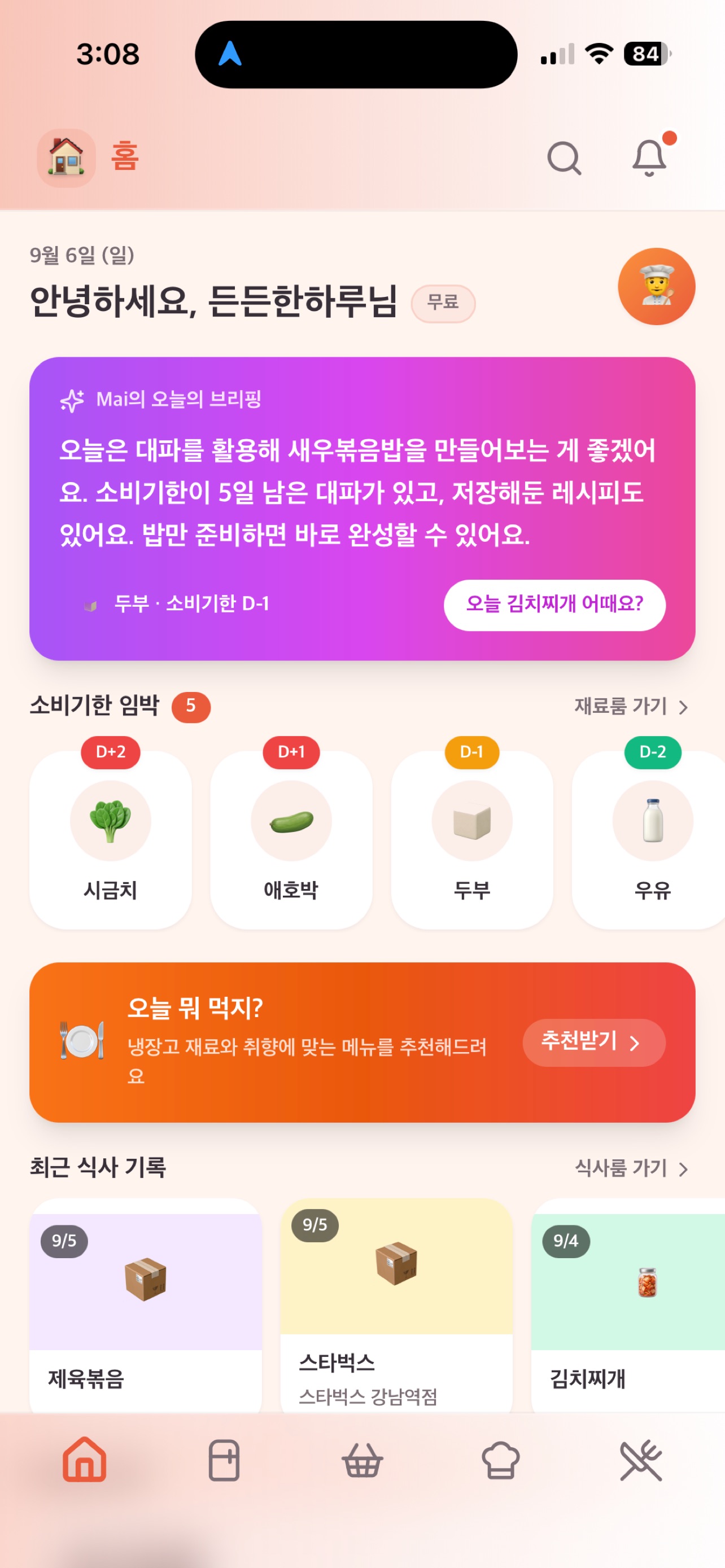 Screenshot 1 of InMy Kitchen