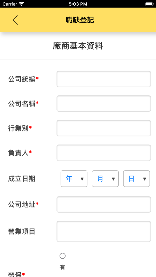#6. 台南工作好找 (iOS) 由: 台南市政府