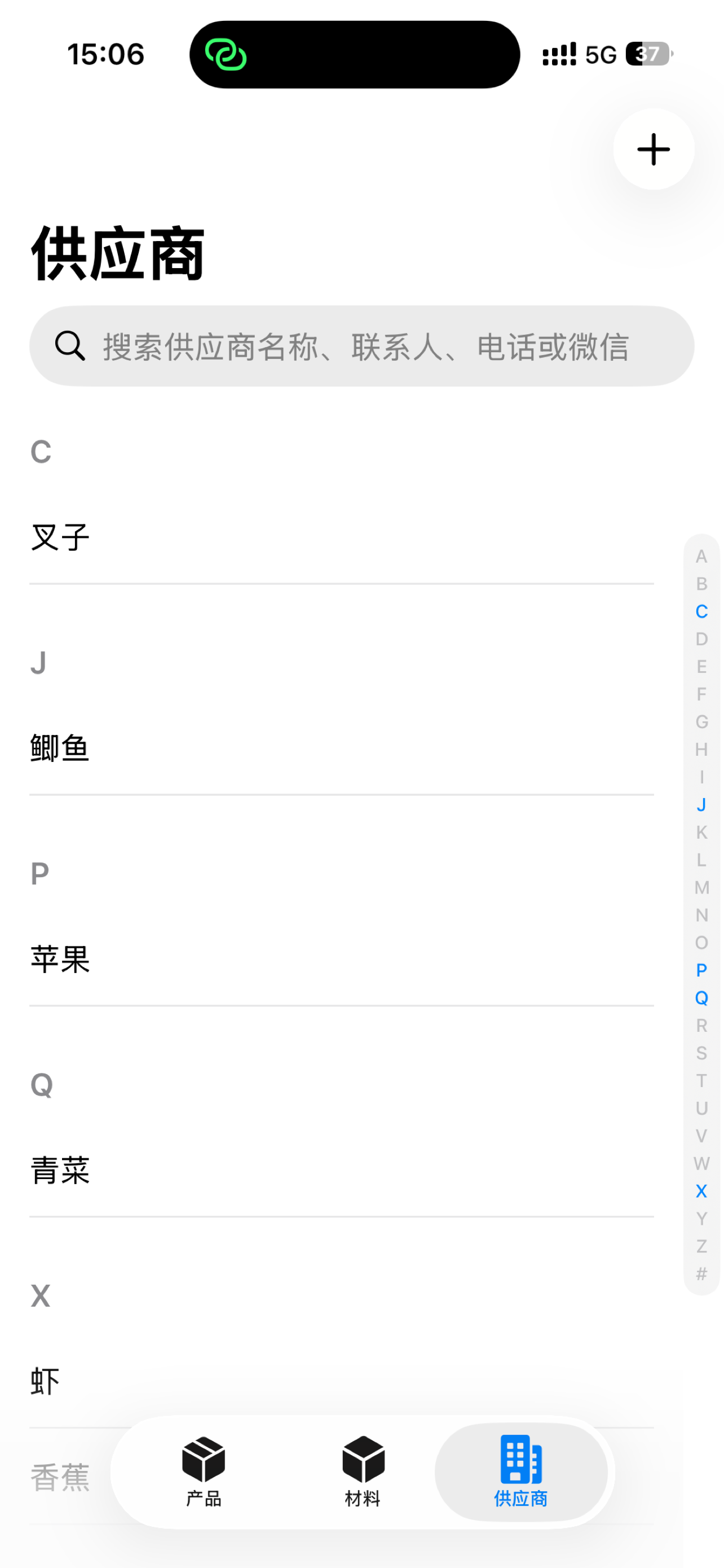 成本计算