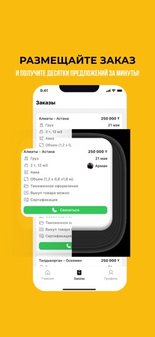 Sirius.kz screenshot