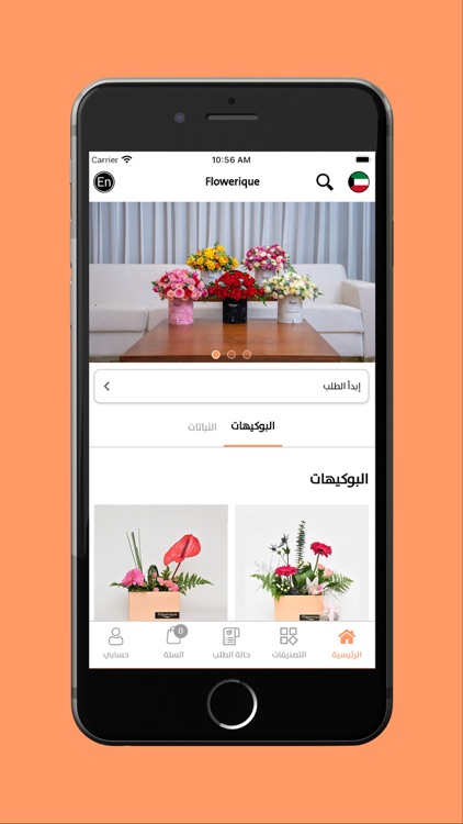 FLOWERIQUE - فلوريك