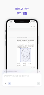 코스터디 학원 screenshot 3