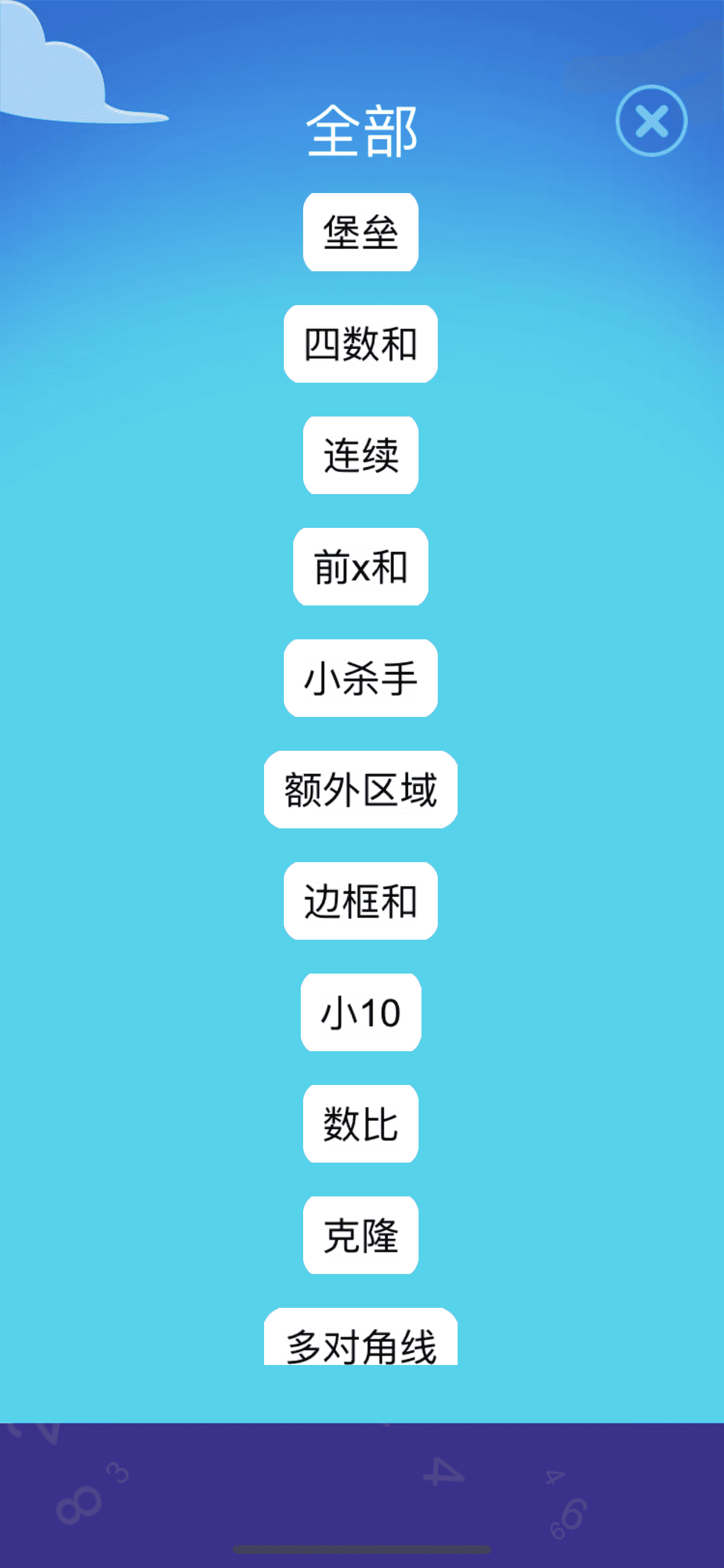 数独天下