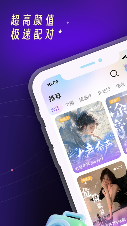 PUPU找搭子-每个你 都有故事