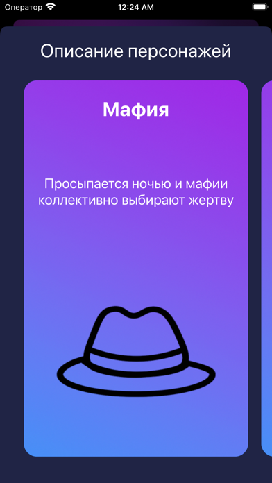 Mafia: cards Screenshot