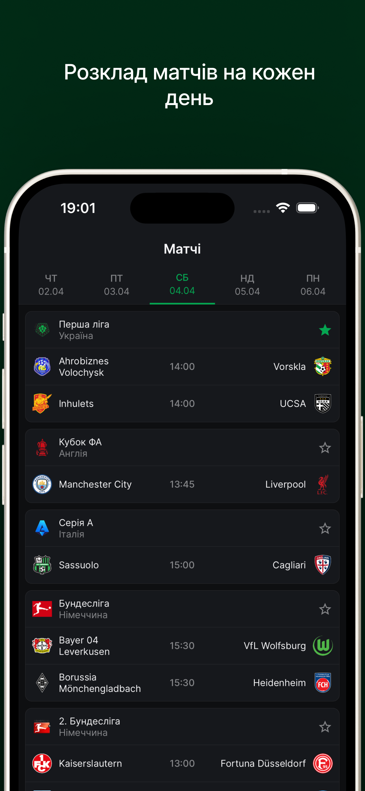 Football.ua screenshot 2
