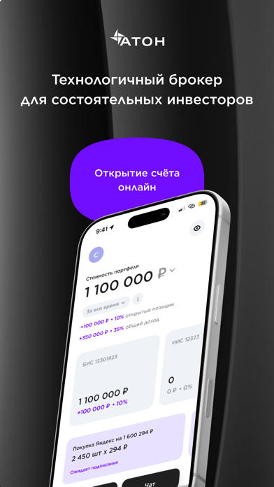 Screenshot #1 pour ATON Line