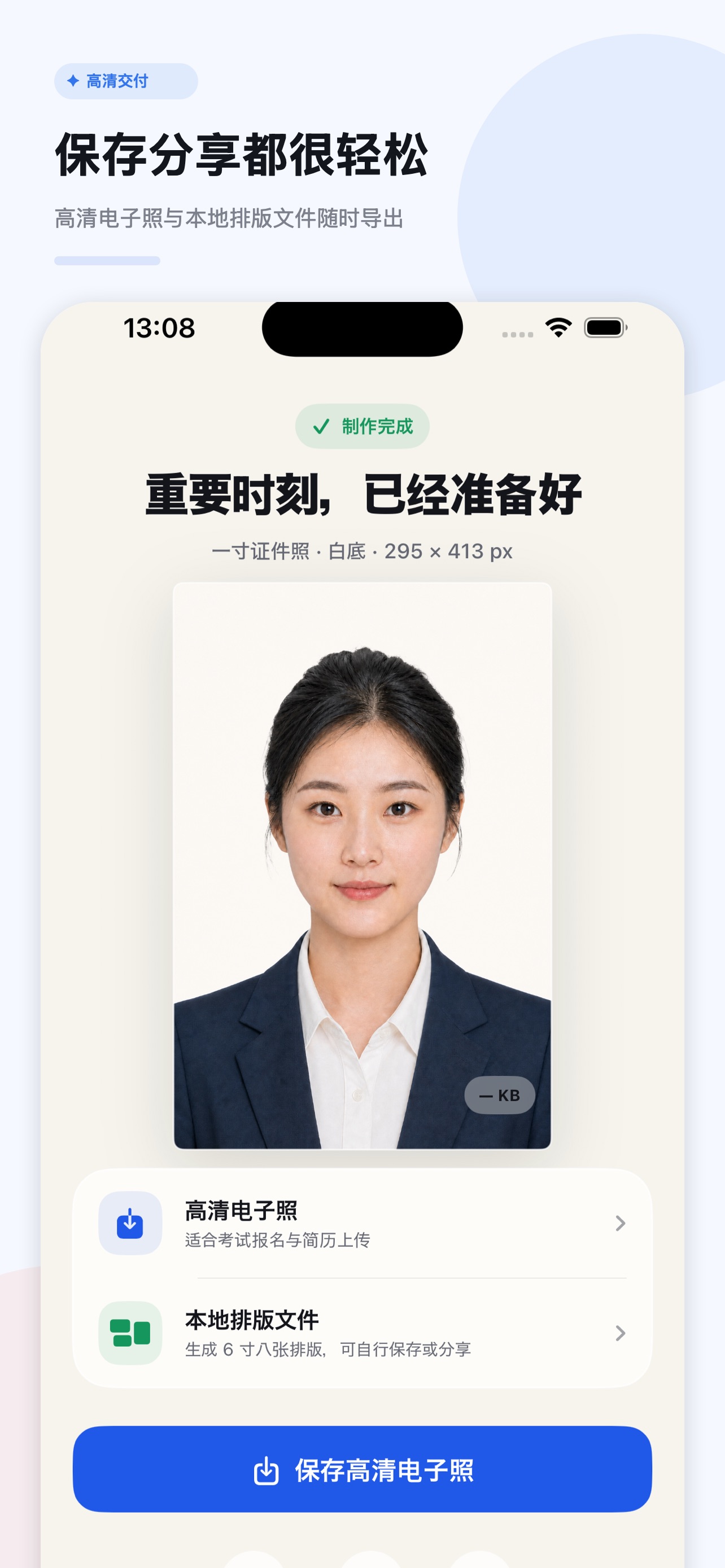 Screenshot 5 of Passport Photo AI ID Maker