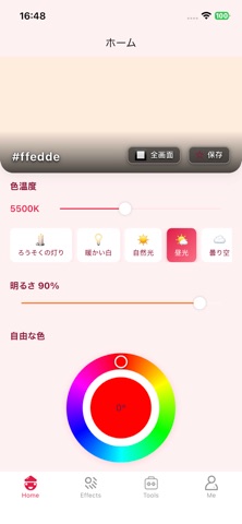 補光灯セルフィーリングライトLED照明ツール全画面 のスクリーンショット