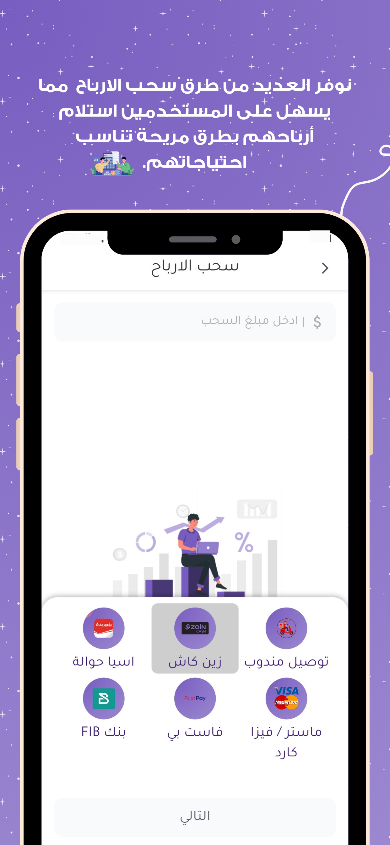 انطلاق | التجارة الالكترونية screenshot 4
