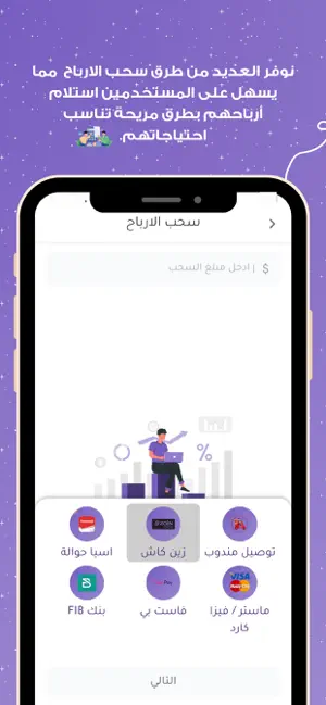 انطلاق | التجارة الالكترونية screenshot 4