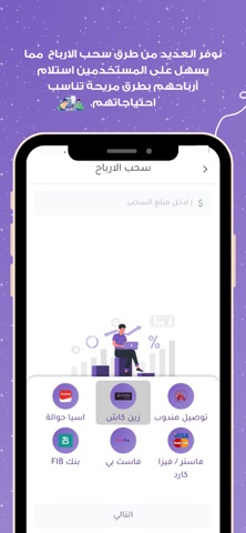 انطلاق | التجارة الالكترونية screenshot