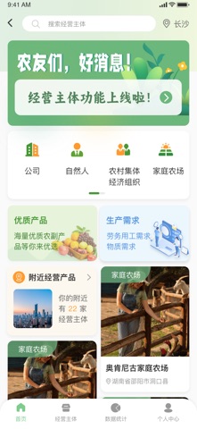 盛鼎汇农 screenshot