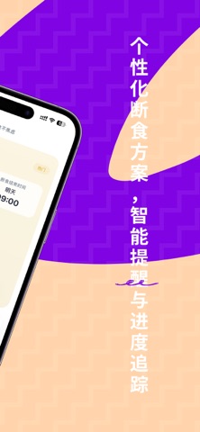 Out Live -AI陪你做好健康管理&习惯养成 screenshot