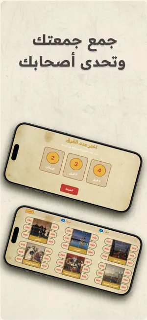 شغل عقلك screenshot 3
