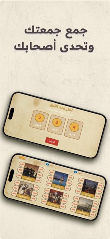 شغل عقلك screenshot