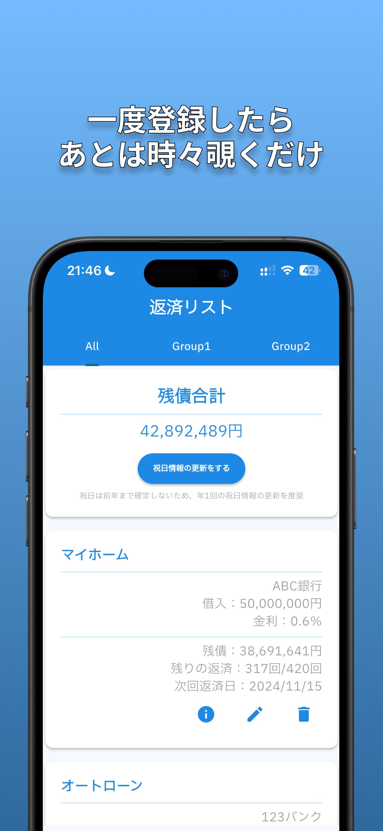 ポケマネ | ローン＆返済管理 screenshot 4