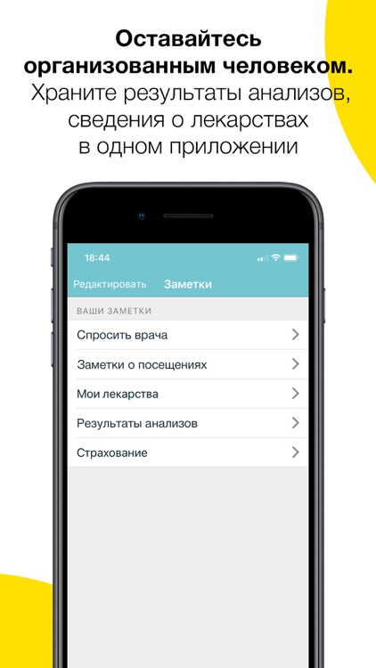 Продолжайжить screenshot-3