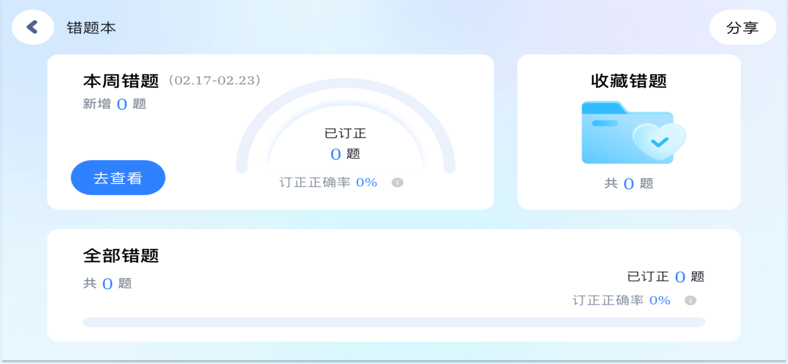 奈思领学 screenshot 2