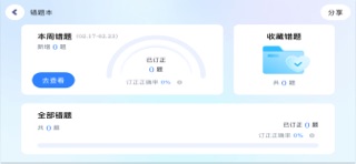 奈思领学 app screenshot 2