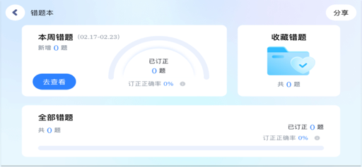 奈思领学 screenshot 2