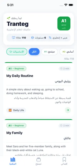 Tranteg screenshot 1