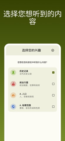AudaTours 城市语音导览 screenshot