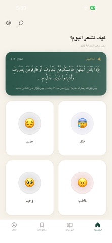 Tuma'nina screenshot