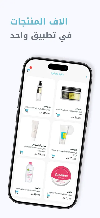 مرمرة للعطور والكوزماتيك ekran görüntüsü 6 / 6