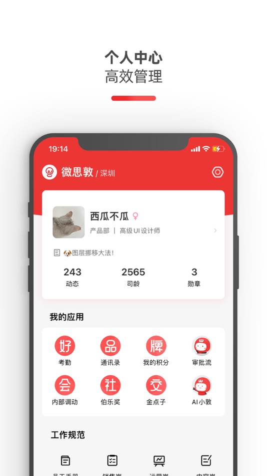 #2. 小敦门户 (iOS) 由: Wuhan Wesdom Network Technology Co., Ltd.