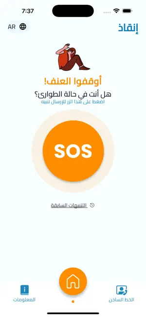 Ingadh screenshot 1