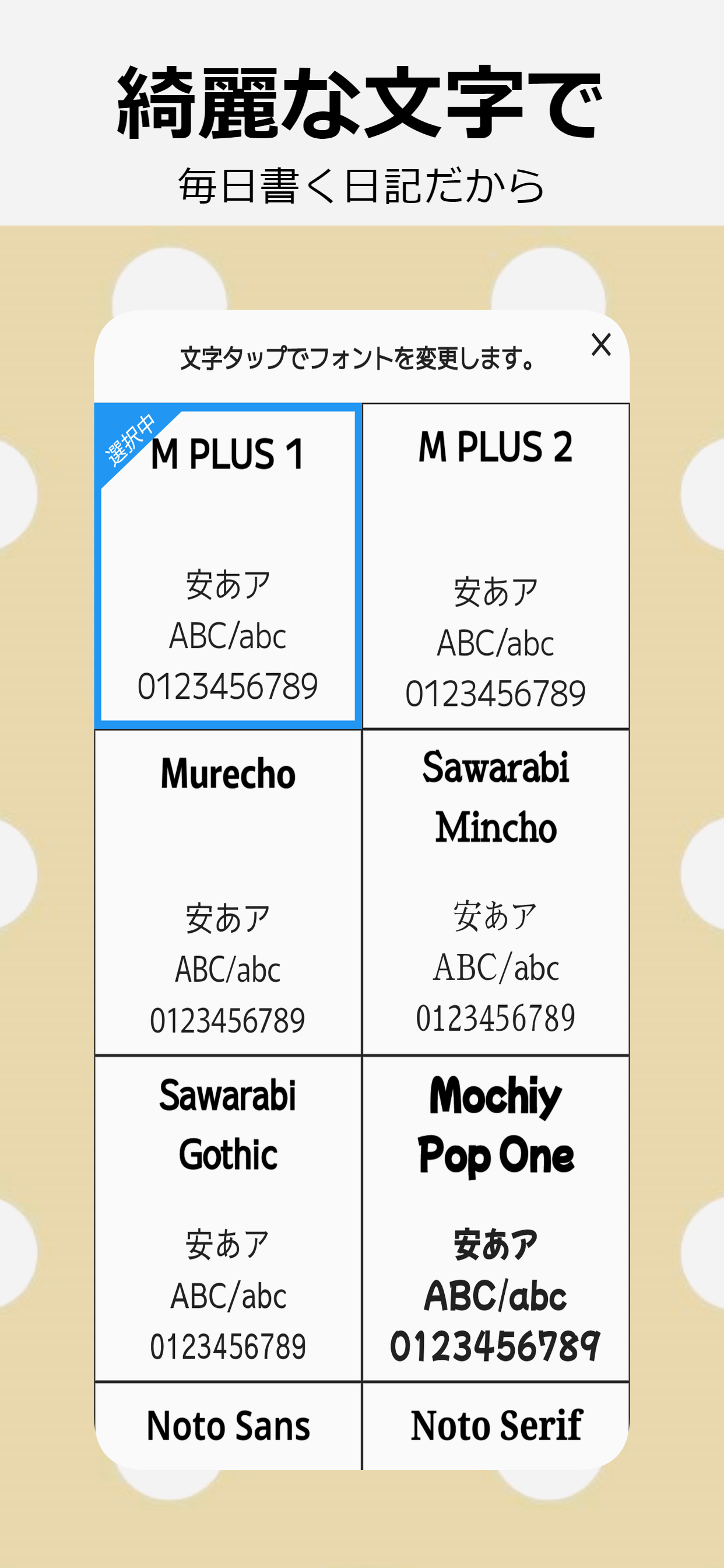 褒め日記