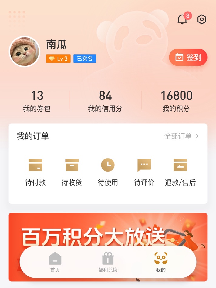 #2. 时尚春熙 (iOS) Podle: 百年春熙