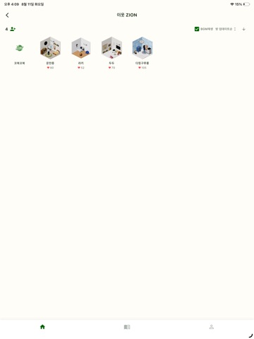 next ground iPad screenshot