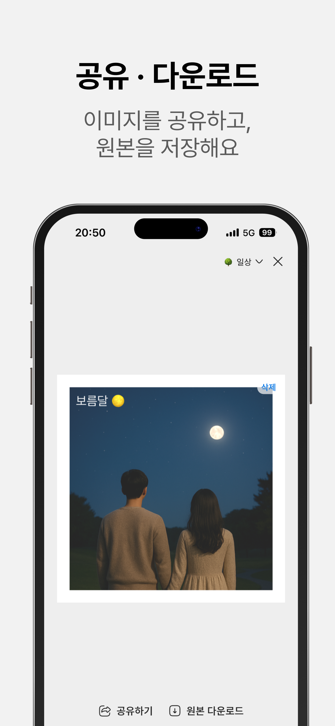 하루포카 - 추억을 포토카드로 담아두는 공간