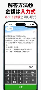 パブロフ簿記２級商業簿記 screenshot #5 for iPhone