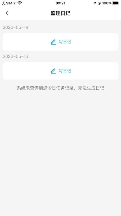 智慧监理（通信版）