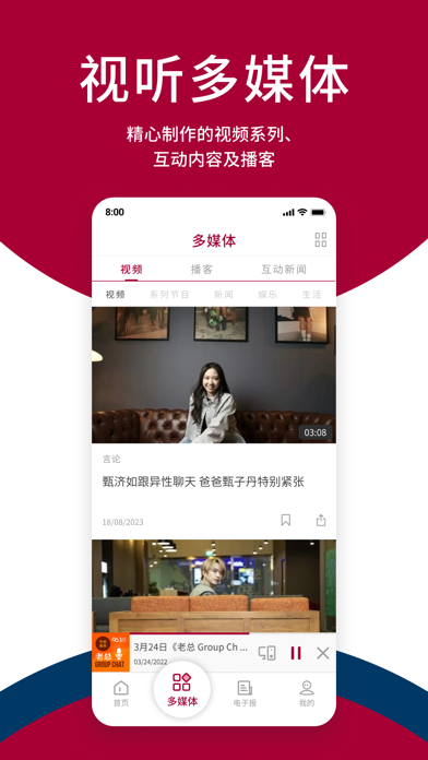 联合早报 Lianhe Zaobao Screenshot