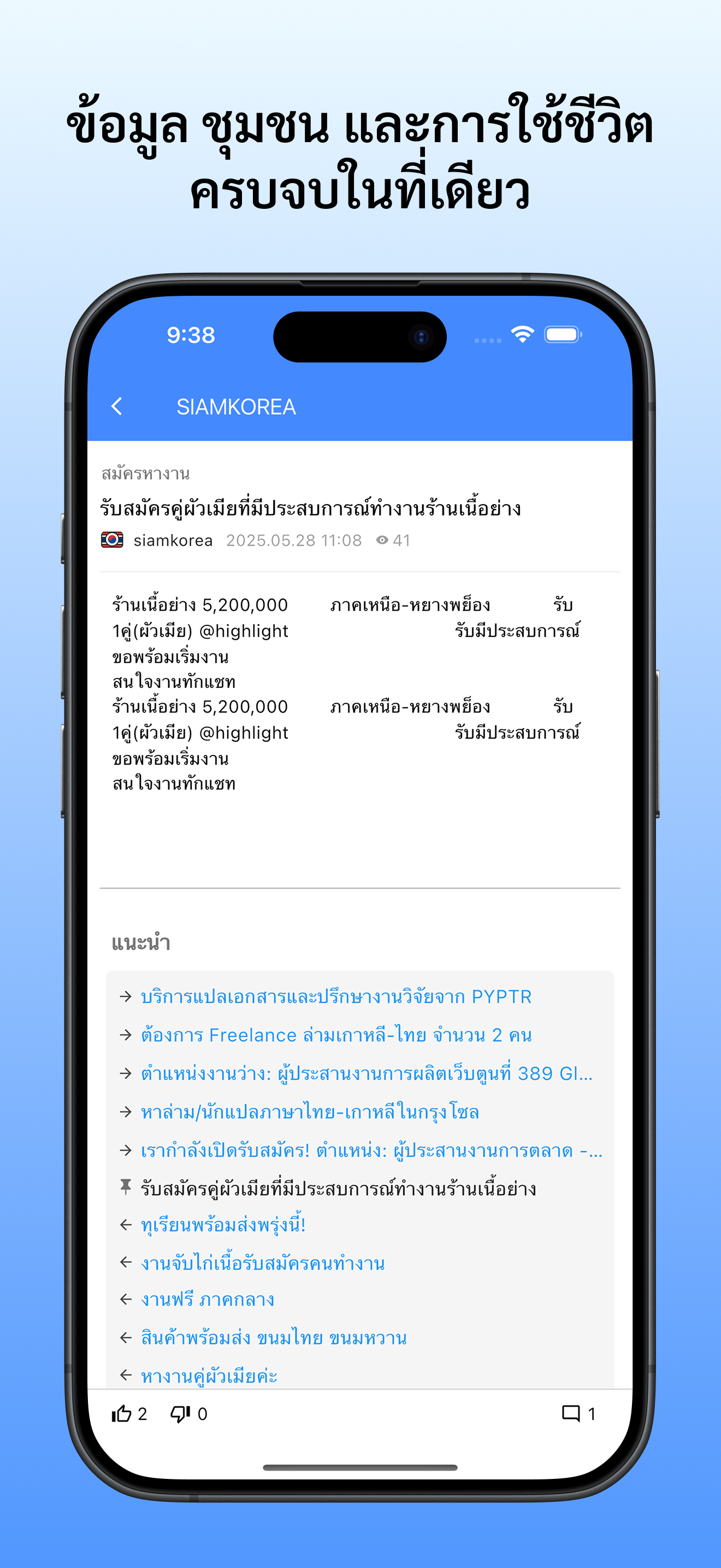 시암코리아 screenshot 4