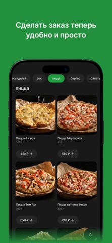 Кактус | Доставка еды screenshot